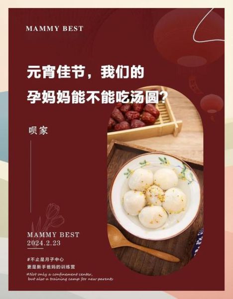 孕妇梦到汤圆是什么意思_孕妇梦见汤圆生男生女