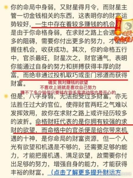 宝剑侍者财运_如何提升偏财运