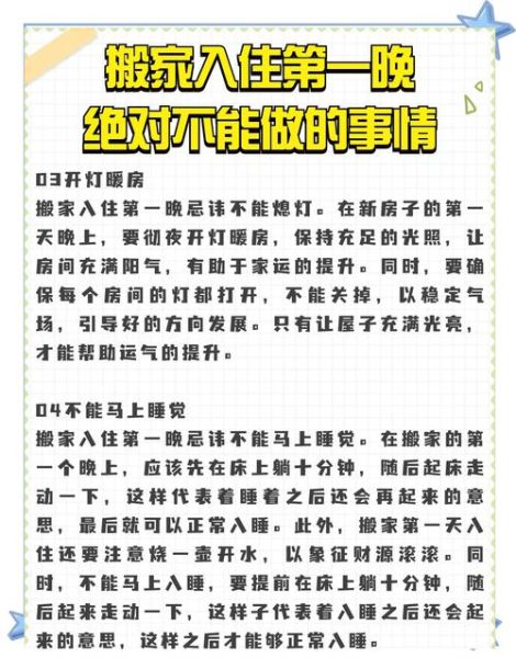 搬家后运势会变好吗_搬家风水多久见效