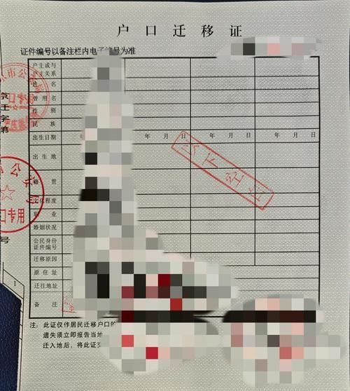 梦到迁户口是什么意思_梦见迁户口预示什么