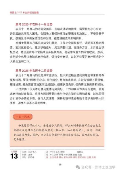 生肖马今年爱情运势如何_属马人感情危机怎么破