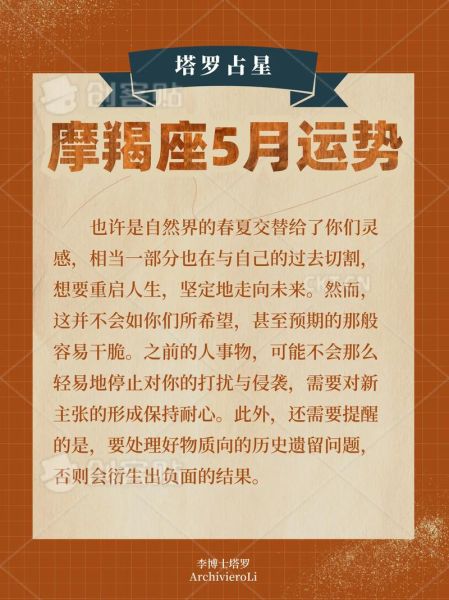 摩羯座今日运势男_摩羯座男生今天运势如何