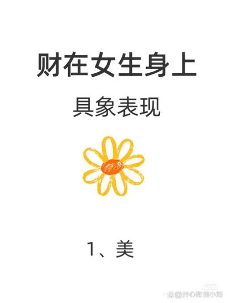 财运极好的女人有哪些特征_如何成为财运极好的女人