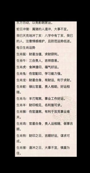 今日生肖运势_如何转运