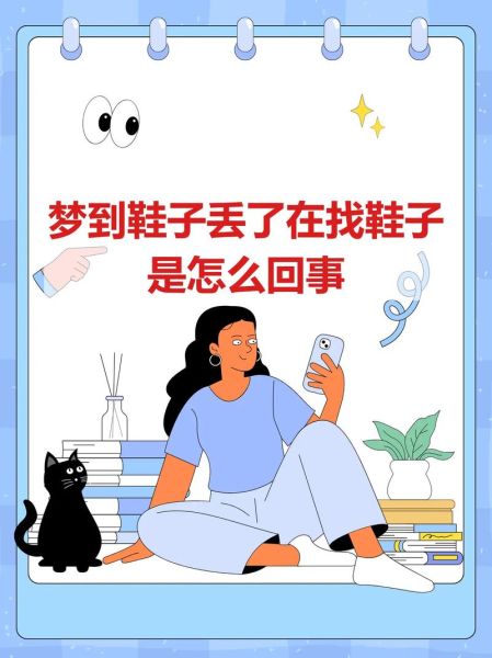 梦到一堆鞋子_意味着什么