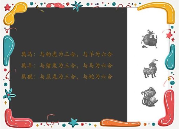 属羊贵人属相是什么_属羊人的六合三合生肖