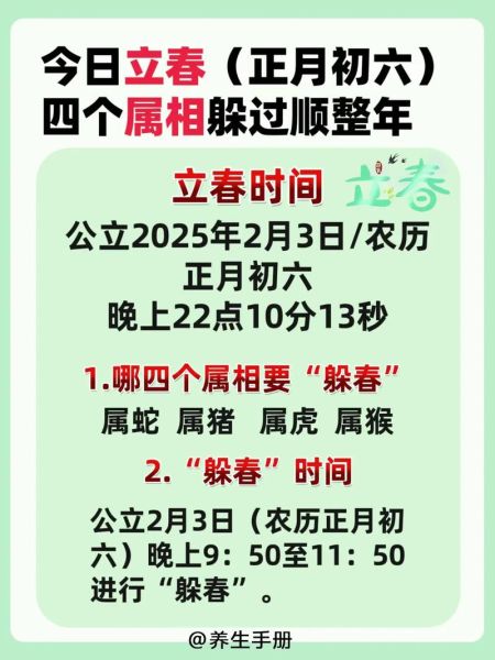 属相与打春的关系_立春后属相怎么算