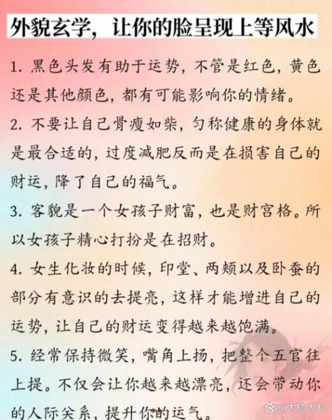 头发运势怎么看_头发风水禁忌有哪些