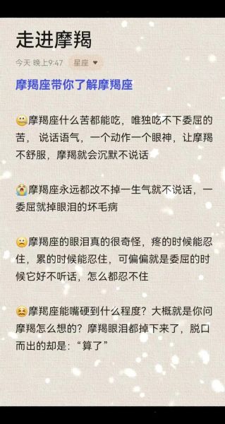 摩羯座2019下半年运势如何_事业财运感情全解析