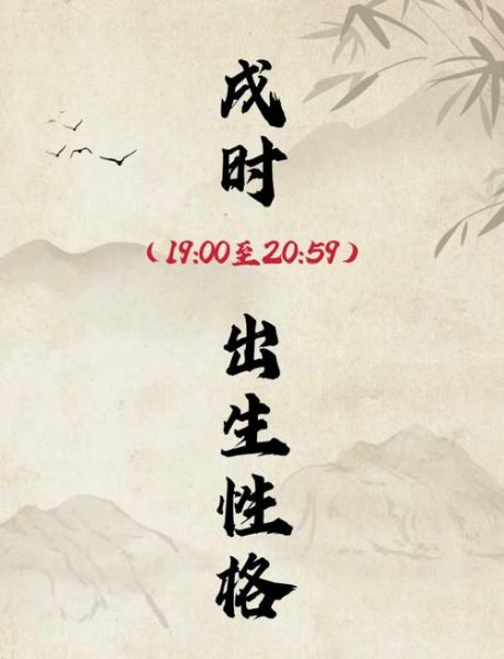 戌时出生属马好吗_戌时马命运如何