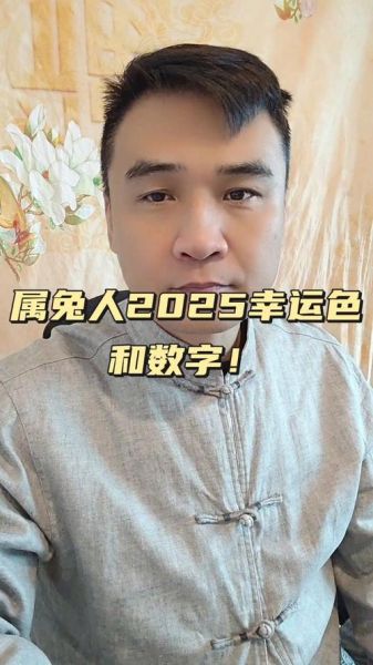 属兔财运数字是多少_属兔人如何提升财运