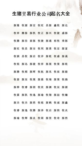 属猪改名用什么字好_属猪改名最旺的字