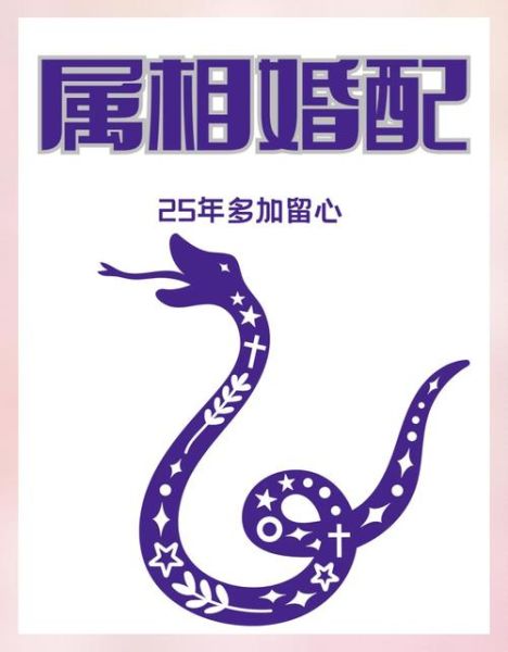 龙和蛇属相合适吗_龙蛇婚配优缺点