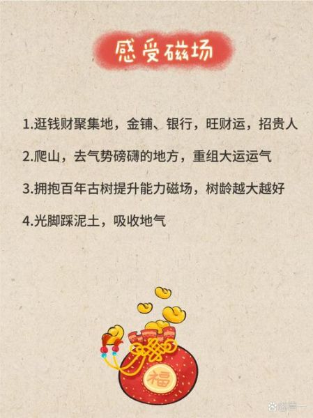 财运怎么提升_财源广进的方法有哪些