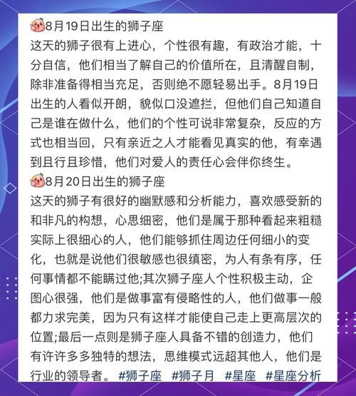 狮子座2017年8月8日运势详解_今日财运如何