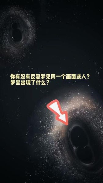 为什么总是梦到同一个梦_如何停止重复梦境