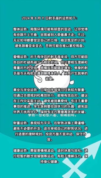 射手座学业运势_如何提高学习效率