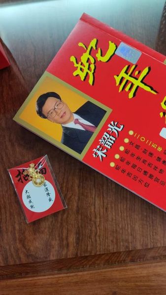 2024生肖运势宋韶光_如何提升财运