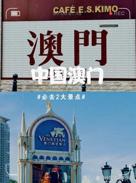 梦到在澳门是什么意思_澳门旅游必去景点