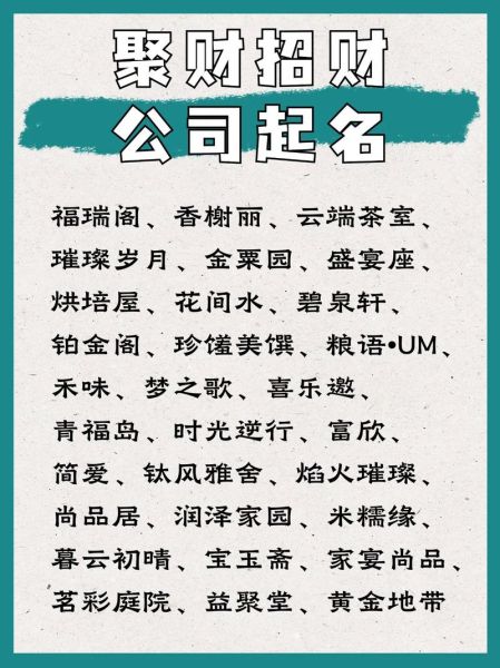 招财运的店名怎么取_招财店铺名字大全