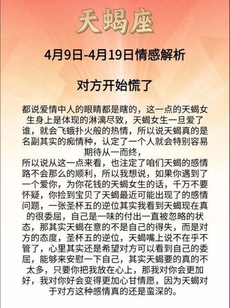 天蝎座2014年运势详解_天蝎座2014年爱情运势如何