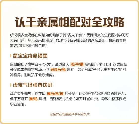 干亲属相相冲怎么办_认干亲生肖禁忌有哪些