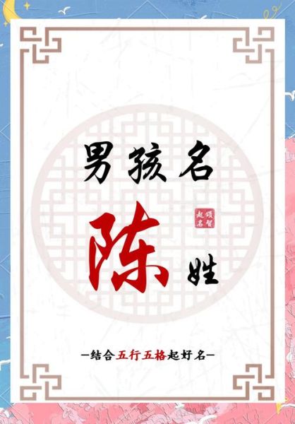 陈姓属什么生肖_陈姓与生肖的关联