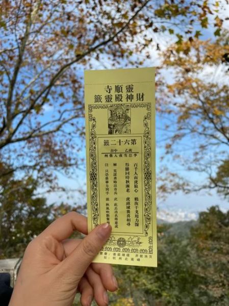 财神灵签怎么求_财神爷财运签准不准