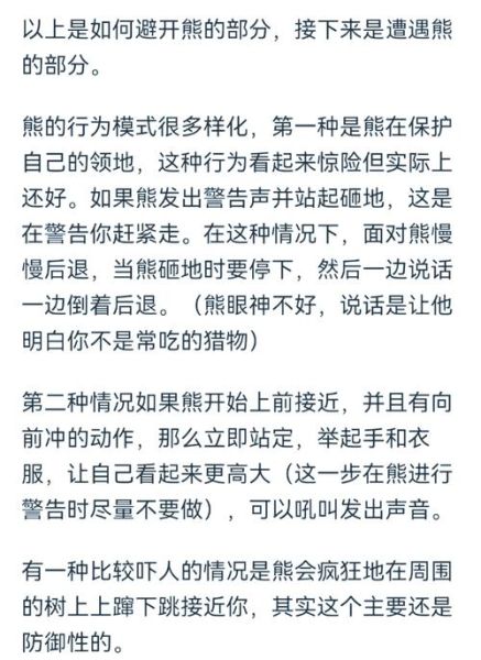 梦到熊是什么意思_梦见熊攻击人怎么办