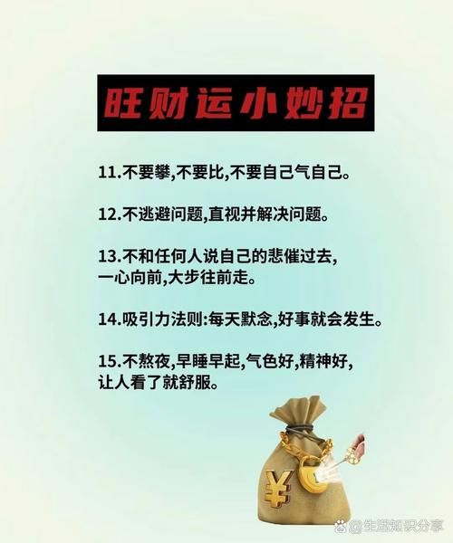 2018旺偏财运_如何提升偏财运
