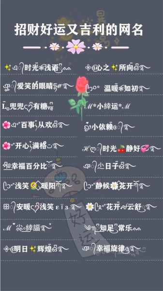 带来财运的网名怎么取_招财网名真的能改运吗