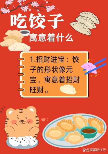 梦到饺子财运_梦见吃饺子预示什么