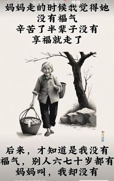 梦到妈妈寿命将近_意味着什么