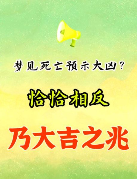 梦到别人坠楼身亡_周公解梦