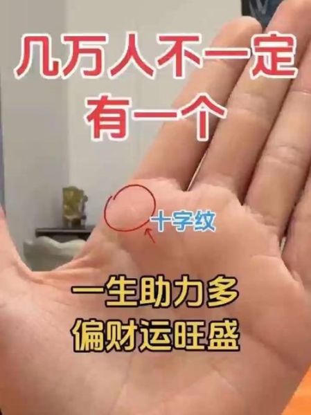 手相偏财运_如何看手相有偏财运