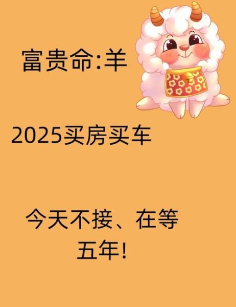 属羊7月份运势2017_属羊人七月财运如何