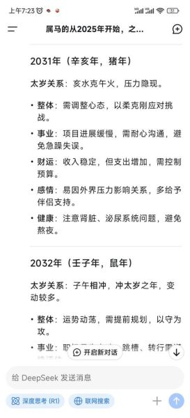 2017年属马运势详解_属马人2017年财运如何