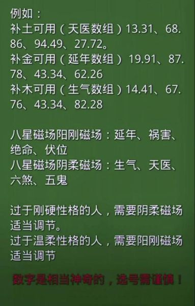 财运好的号码有哪些_如何挑选旺运手机号
