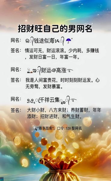 等待财运网名男生_如何取一个招财又霸气的昵称