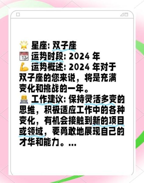 双子座未来十年运势如何_双子座2025-2035年财运感情事业全解析