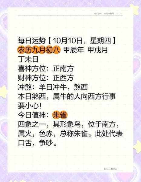 2015年10月运势_十月星座运势详解