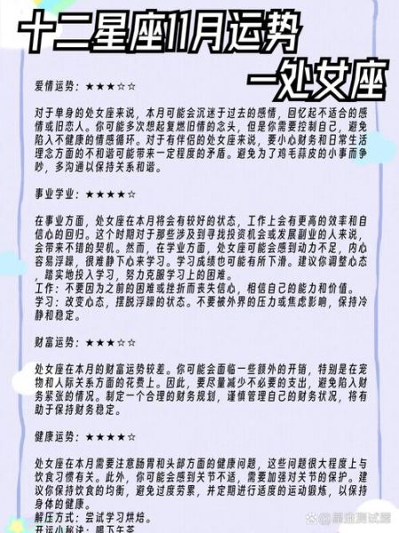 处女座11月感情运势_如何走出单身