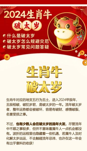属牛人一生运势如何_属牛运程详解