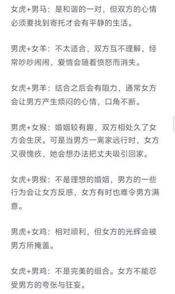 属狗和属虎的婚配好吗_属狗虎配对优缺点