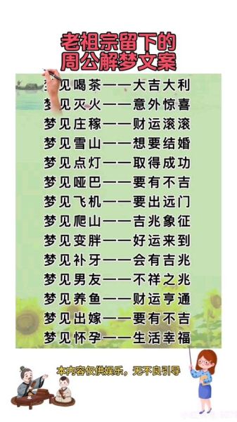 梦到旧友重逢是什么意思_如何解梦