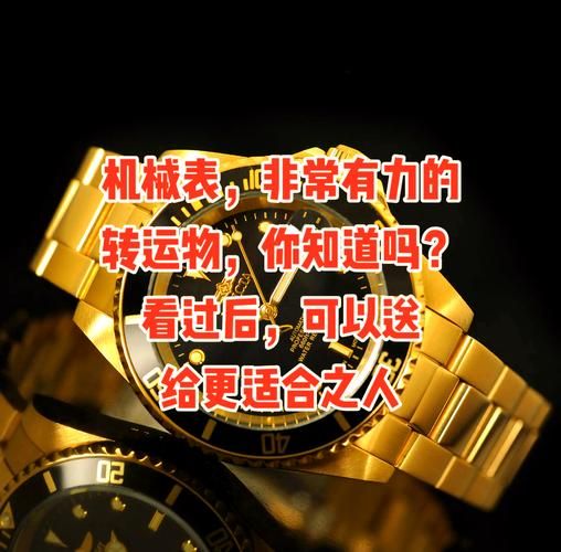 手表带哪只手招财_戴手表真的能改运吗