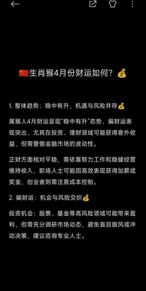 属猴的人财运怎么样_属猴人如何提升财运