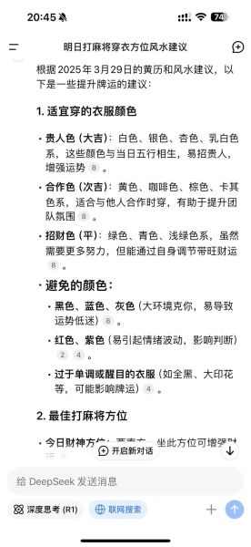 今日麻将运势_如何提高牌运