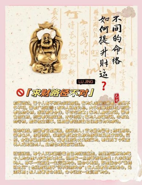 算一算财运准吗_如何提升偏财运