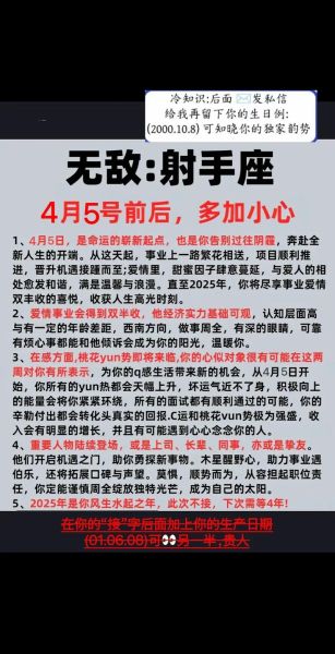 射手座2016年运势详解_射手座2016年感情事业财运如何